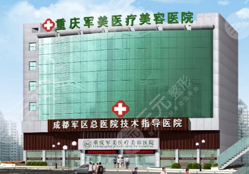 重庆吸脂瘦腿正规医美整形医院盘点