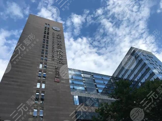 成都第二人民医院点阵激光多少钱