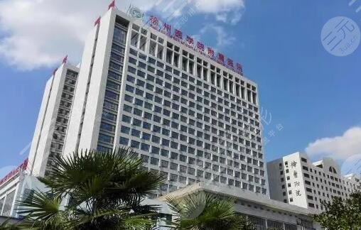 徐州医科大学附属医院