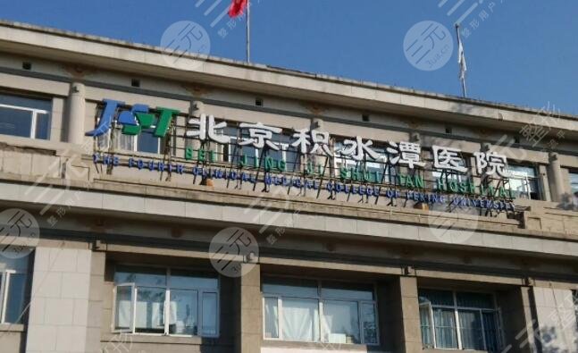 關于北京積水潭醫院、平谷區跑腿掛號檢查加急，用心服務客戶包你滿意的信息