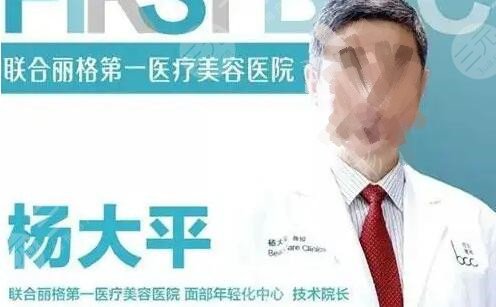 杨大平