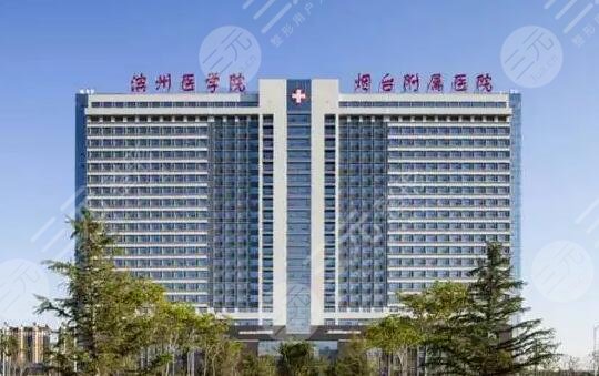 滨州医学院烟台附属医院