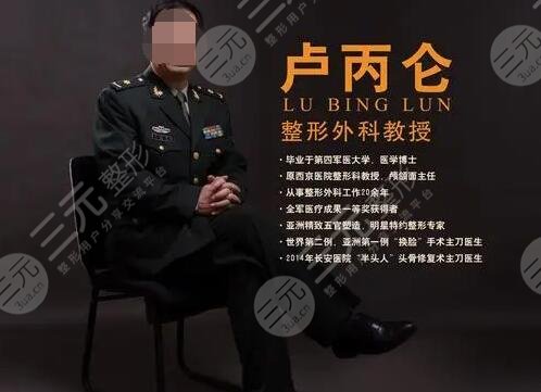 卢丙仑