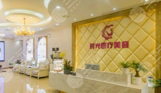 成都时光格俪医疗美容门诊部