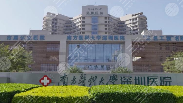 南方医科大学深圳医院种牙多少