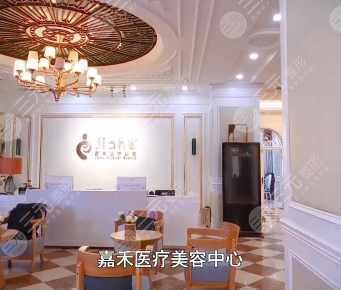 北京嘉禾医院医疗美容