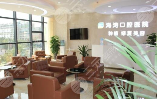 西安海涛口腔医院是正规医院吗？