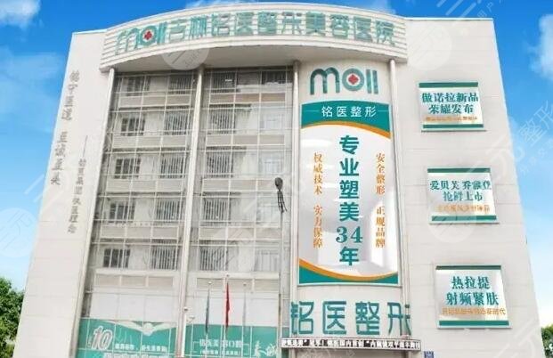 长春铭医整形价格表抢先揭晓！技术实力介绍|医生信息资料|术后果测评