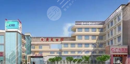 广大口腔医院是公立吗？资质规模测评|医生资料介绍|收费标准抢先看~