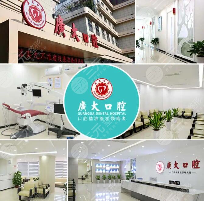 广大口腔医院是公立吗？
