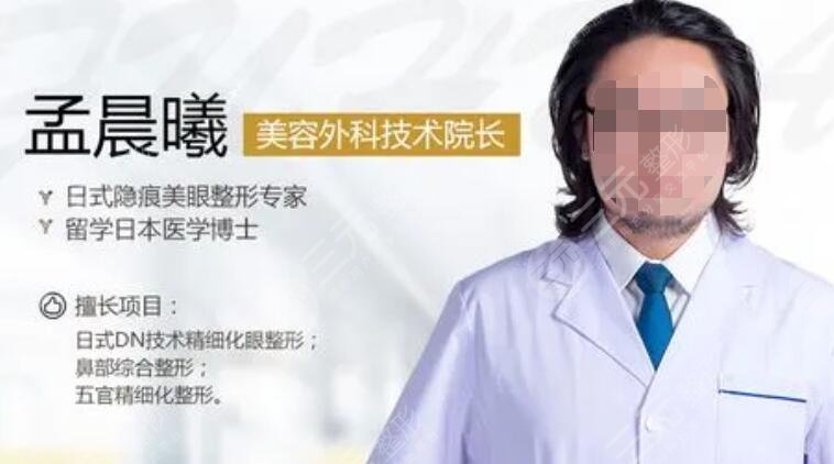孟晨曦