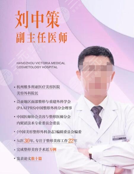 刘中策