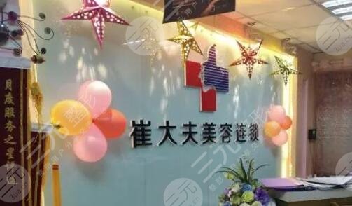兰州崔大夫整形美容门诊部