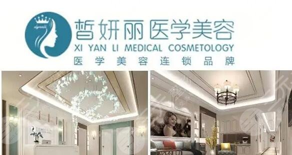 兰州皙妍丽医疗美容医院