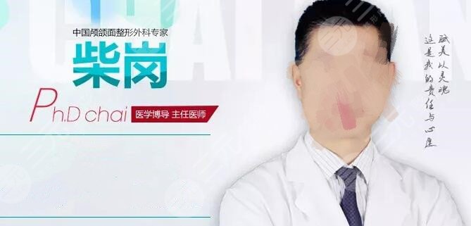 柴岗