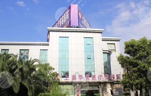 华体会- 华体会体育- 华体会体育官网上海华美医院(植发)