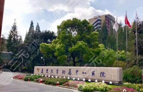 包含復旦大學附屬中山醫院醫院黃牛掛號，服務周到包你滿意的詞條
