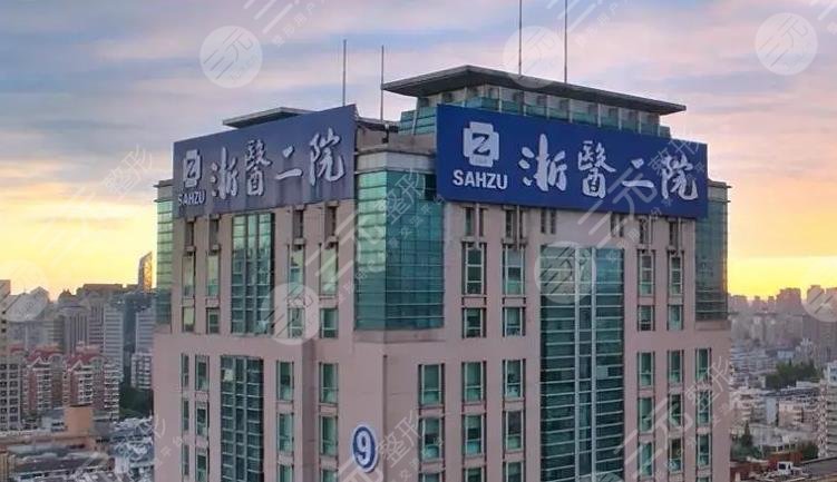浙二医院割双眼皮多少钱