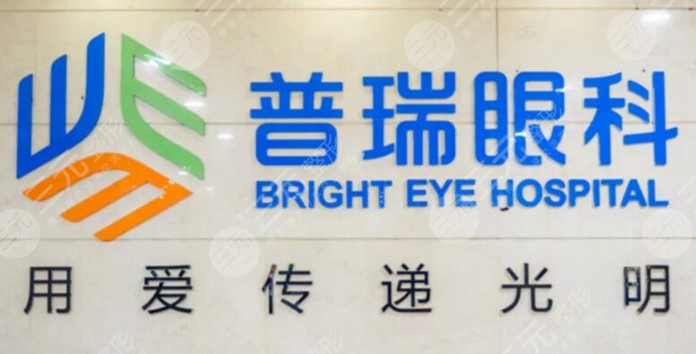 普瑞眼科和爱尔眼科哪个好？技术口碑介绍|实力水平比拼|网友真实术后点评