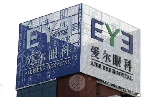 爱尔眼科介绍