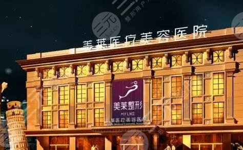 贵阳美莱整形医院正规吗？地址在哪里？口碑医生资料|价格表再度更新~