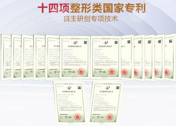 成都玉之光医疗美容门诊部