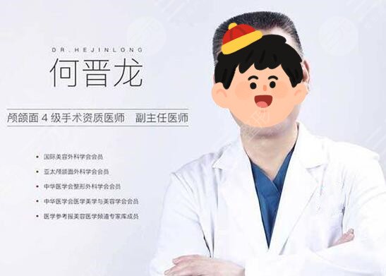 何晋龙