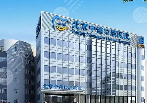 北京口腔醫院地理位置跑腿代掛聯系的簡單介紹