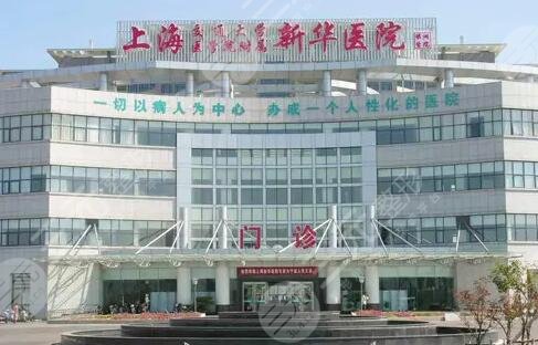 包含上海第二医科大学附属新华医院跑腿挂号预约，合理的价格细致的服务的词条