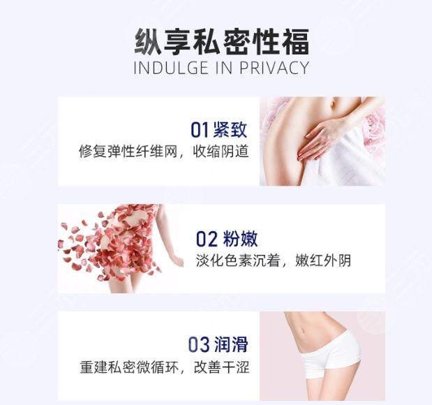 私密整形项目介绍