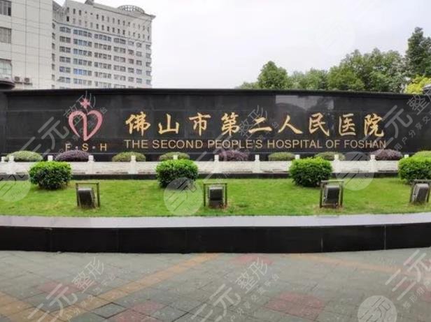 佛山市第二人民医院牙齿矫正费用是多少