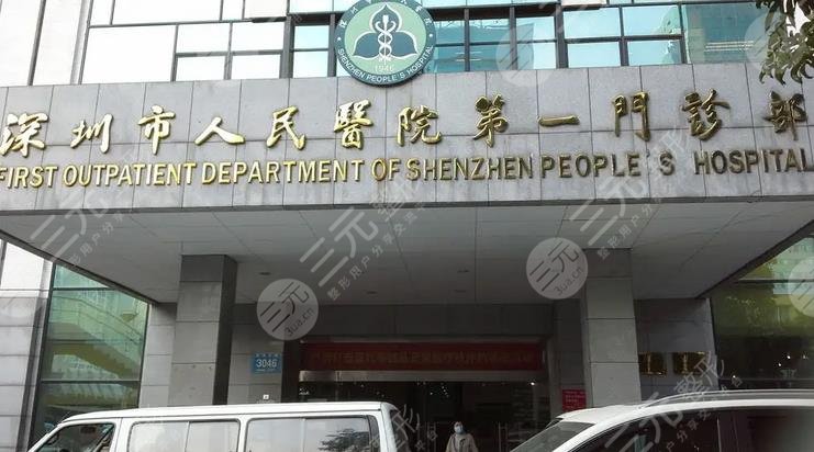 深圳人民医院抽脂是怎么收费的呢