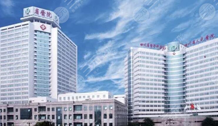 四川省人民医院