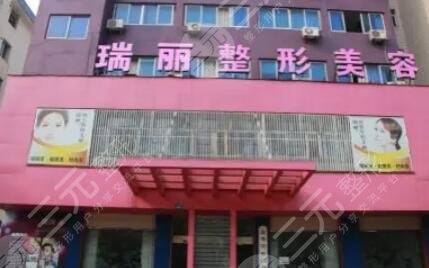 金华瑞丽整形美容医院价格表查询，医生技术详情|含热门项目科普