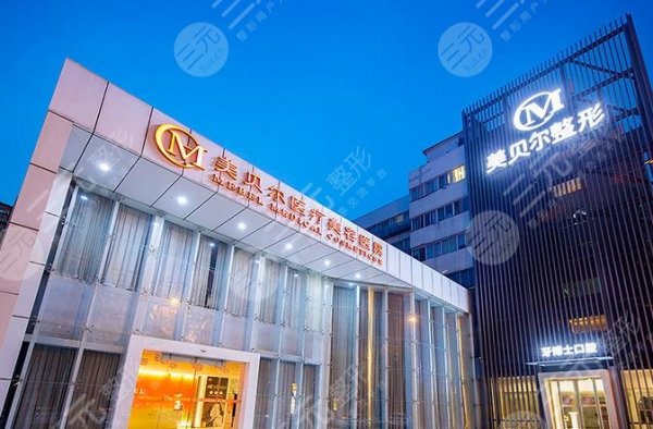 常州美贝尔美容医院价目表，挂号流程指南/人气医生名单/项目科普