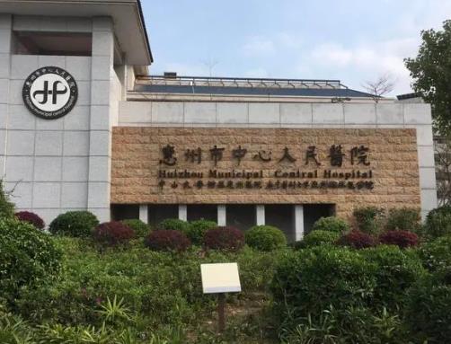 惠州正规植发医院在哪？这几家医院口碑技术双在线！收费表