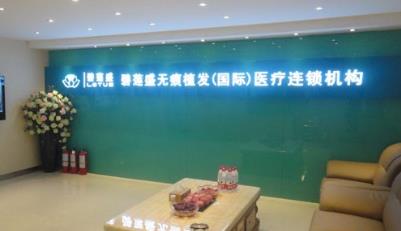 大连植发医院排名哪家好?口碑技术实力在线,前五上榜!-城市惠