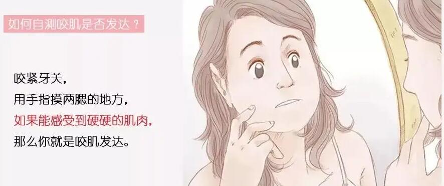 江苏省中医院整形科马志兵注射瘦脸案例分享