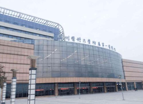 温州医科大学附属第一医院点阵激光多少钱？价格表公布