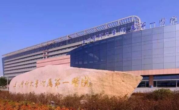 温州医科大学附属第一医院点阵激光多少钱?