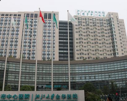 金华整形医院排名又哪些？金华市中心医院拔得头筹