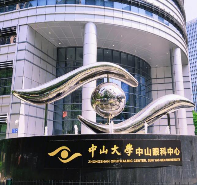 中山大学中山眼科中心近视激光手术多少钱?