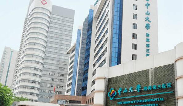 中山大学附属第三医院正畸专科怎么样？多少钱？医生名单