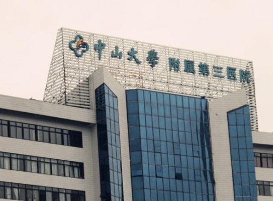 中山大学附属第三医院双眼皮手术怎么样？哪个医生比较好？