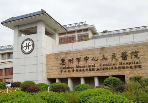 惠州中心医院激光祛疤收费标准曝光！医生信息来袭