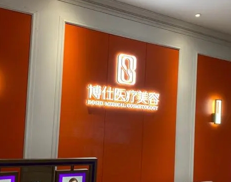 常州整形医院哪家便宜又好？7家推荐如下：博仕、美莱、美贝尔等！