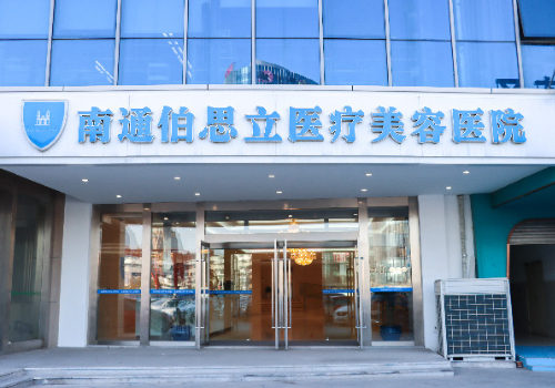 南通濡白天使正规授权医院名单公布，前四强医院名单出炉