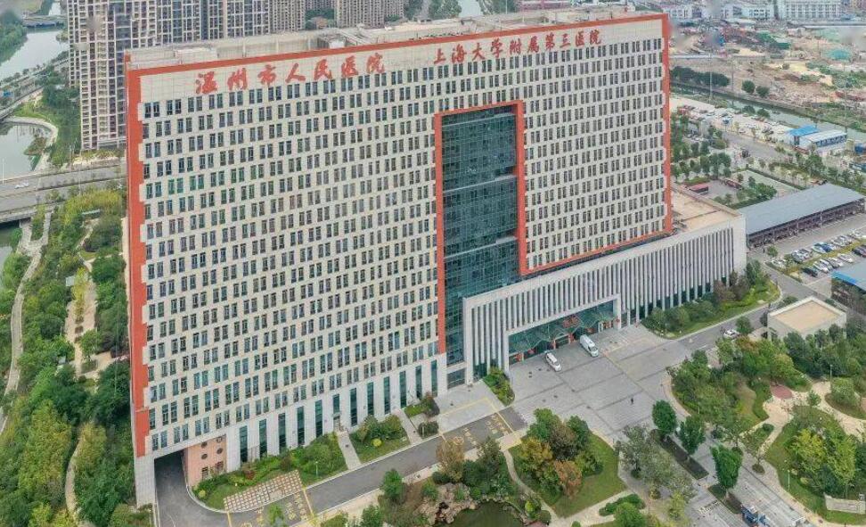 温州市人民医院