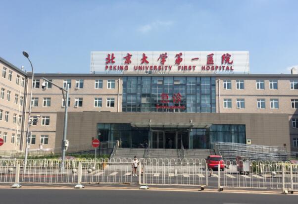 包含北京大學人民醫院耳鼻咽喉科預約掛號方式與須知的詞條