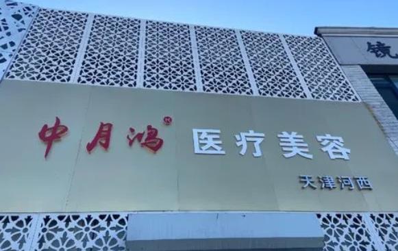 天津正规鼻修复哪家好？2025天津鼻整形医院排名揭晓!